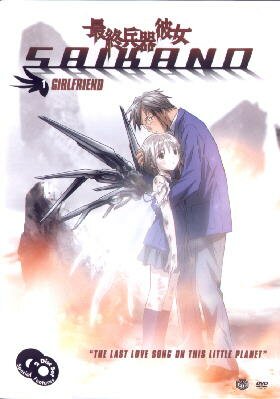 Saishuu Heiki Kanojo 1. DVD