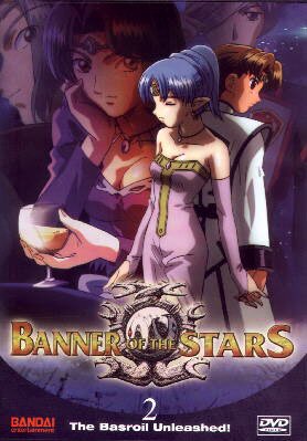 Seikai no Senki - 2. DVD