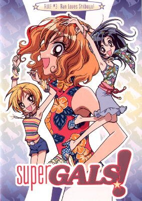 Super Gals 3. DVD