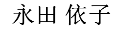 JASMS Anime - Nagata Yoriko