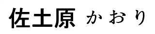 Sadohara Kaori