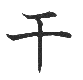 hiru