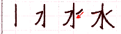 mizu
