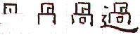 sugiru