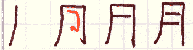 tsuki