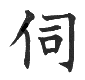 ukagau